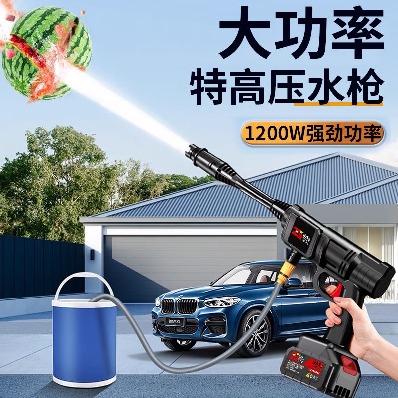 高压洗车水枪无线洗车机家用高压清洗神器电动充电便携锂电池