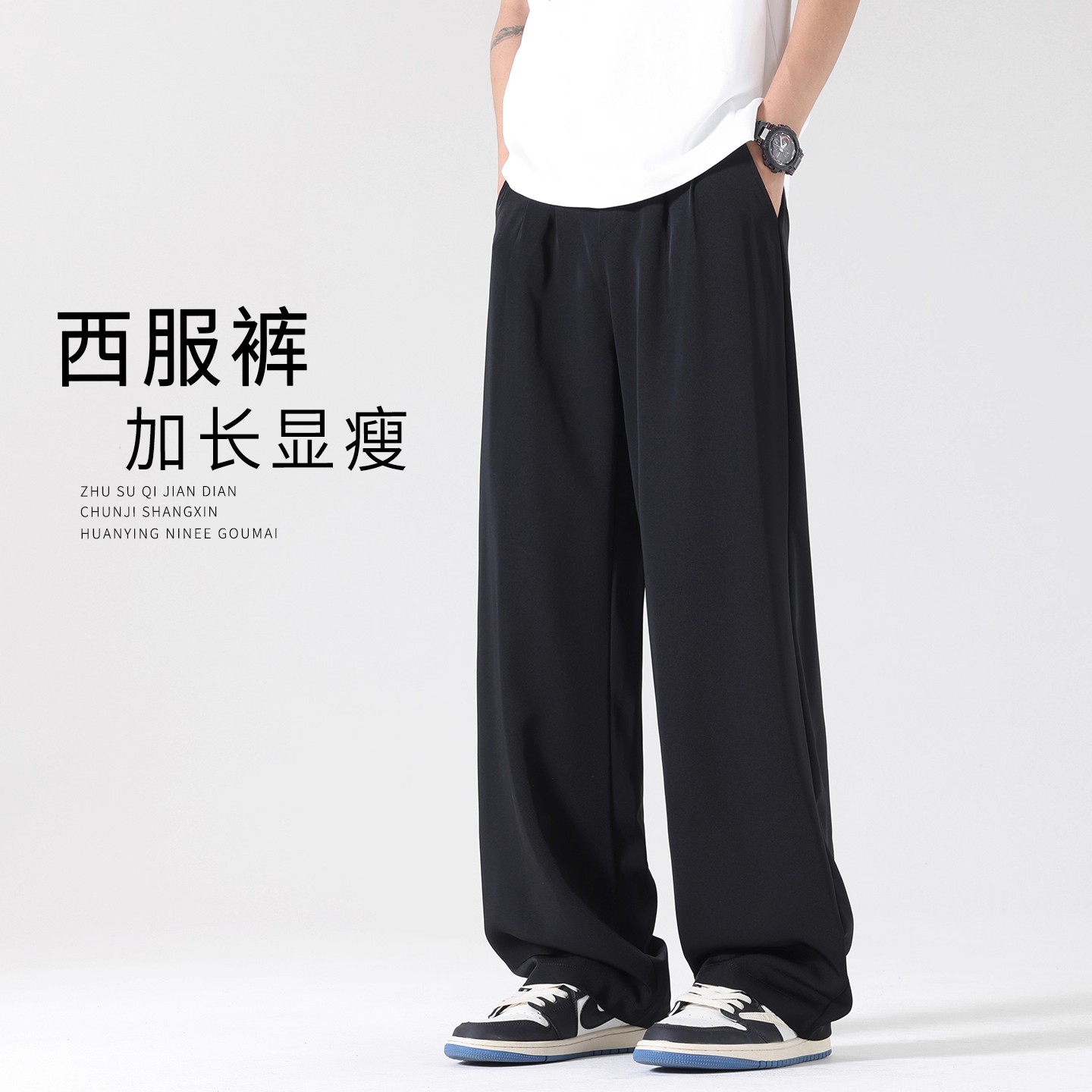 黑色西装裤子男款2025新款秋季宽松休闲裤直筒长裤春秋阔腿运动裤