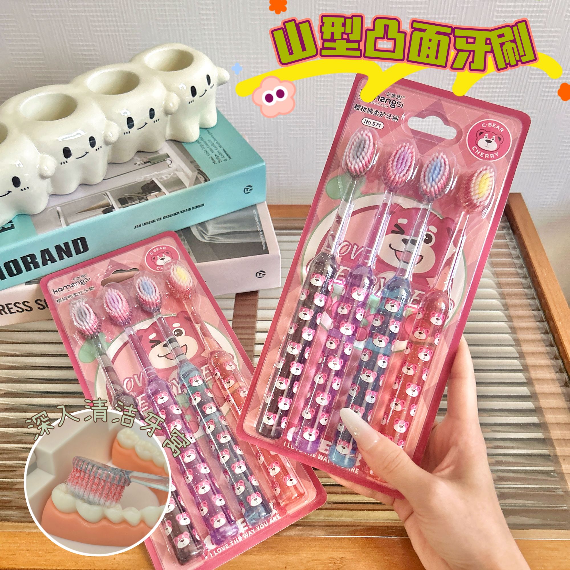 【蜗牛家居】专属新款水晶罗马柱樱桃熊山型凸面软毛牙刷护龈家用