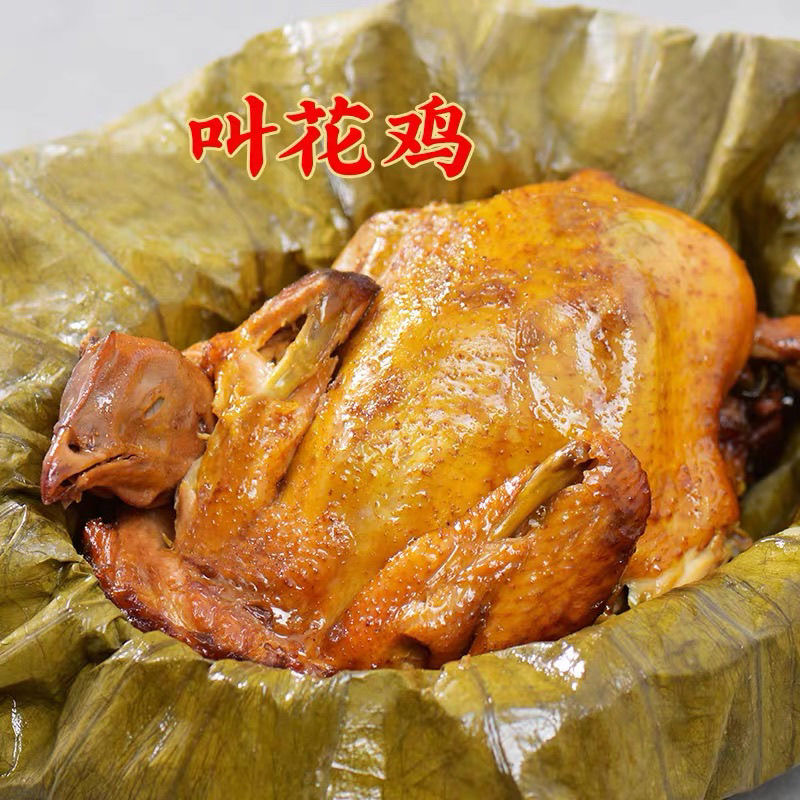 【到手三只鸡】叫花鸡500g*3非整只开袋即食