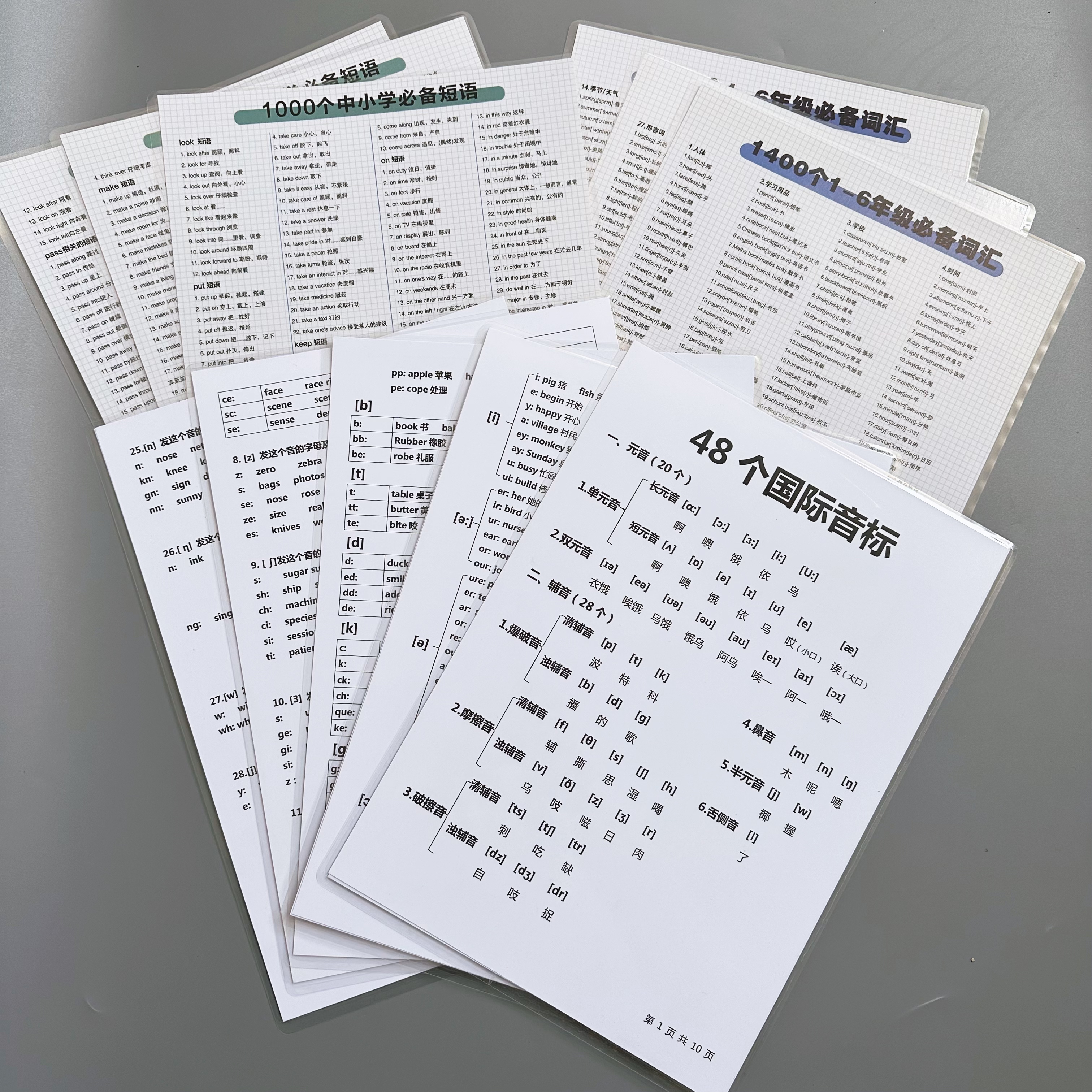 48个国际音标卡片和自然拼读对应的字母组合表学英语趣味速记教具