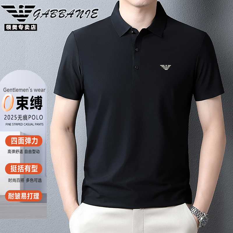 GABBANIE男士品牌短袖T恤纯色无痕款夏季冰丝弹力透气POLO衫