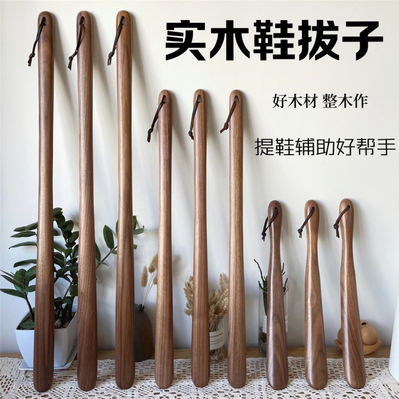 【穿鞋不弯腰】实木鞋拔子长柄孕妇提鞋穿鞋辅助器家用加长把鞋拔子