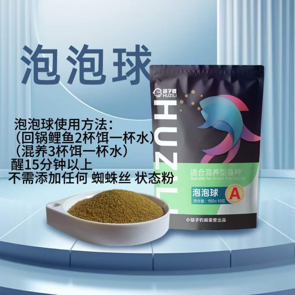 【拍1发3】【A】泡泡球混养散炮鲫鲤草鳊950克