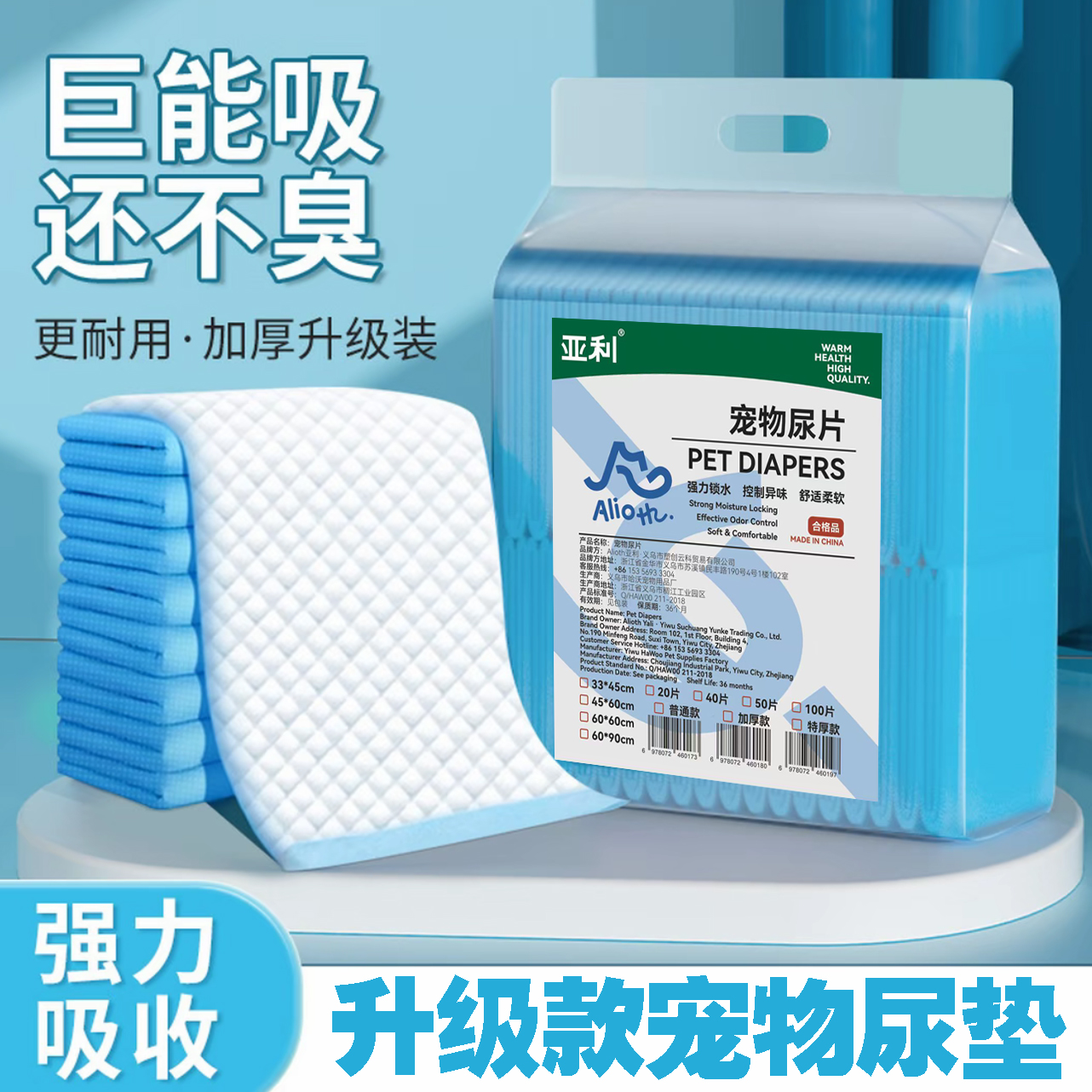 【千人购买】宠物尿垫吸水消臭加厚尿垫瞬吸狗狗宠物垫隔尿猫狗尿垫