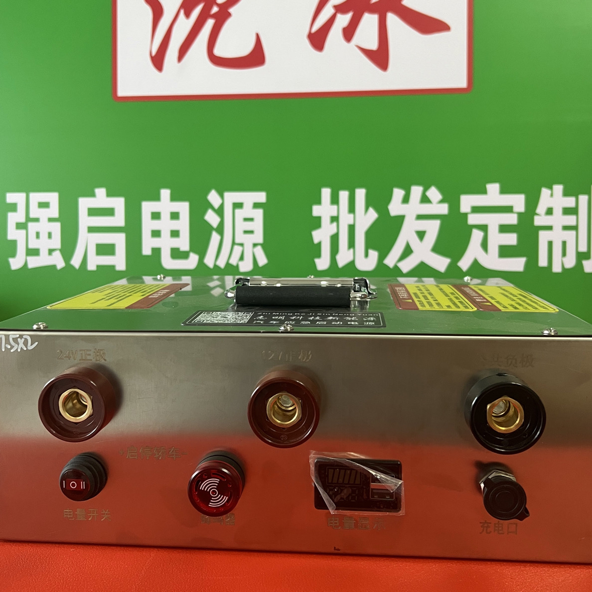 亿纬 19.5两并七串高爆发版强启电源