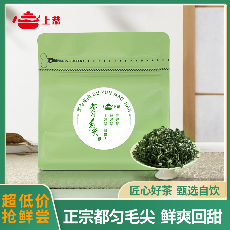 都匀毛尖茶叶2025新茶特级春茶正宗都匀毛尖嫩芽明前贵州茗茶绿茶