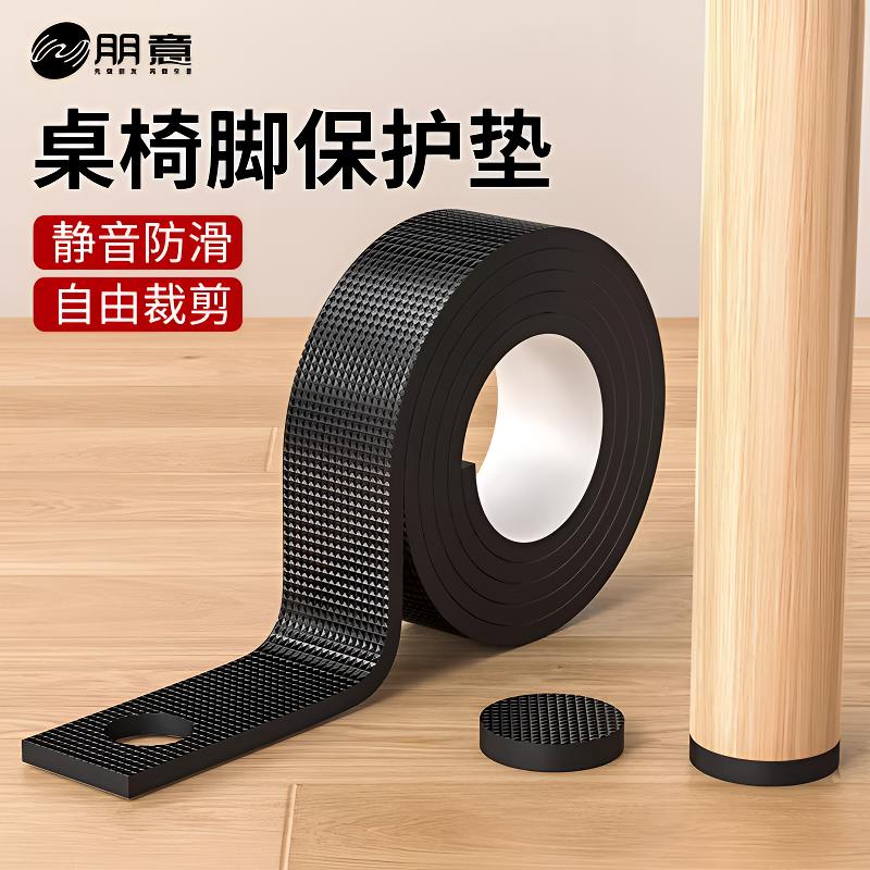 【静音耐磨】椅子脚垫桌椅脚套防滑加厚垫片沙发板凳子防响贴桌脚垫
