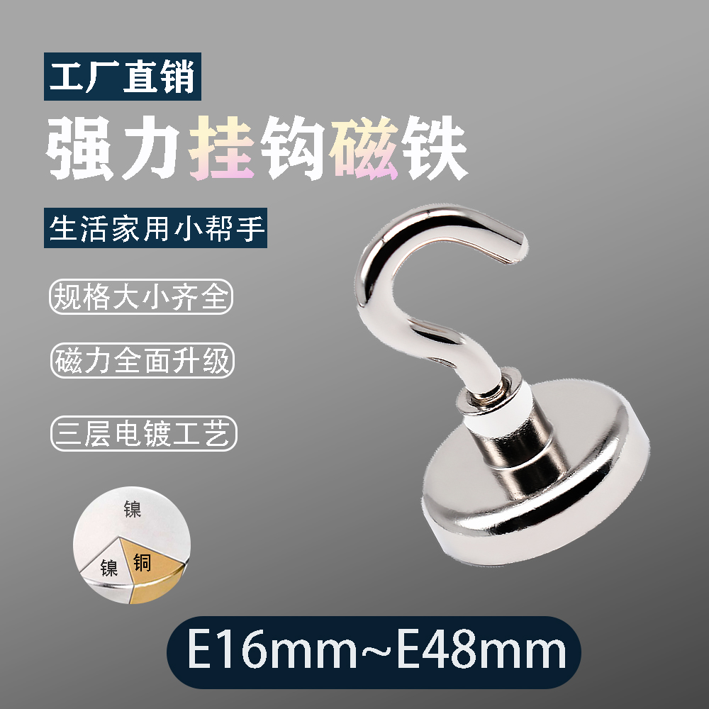 磁吸小挂钩 强磁挂钩免打孔固定挂钩收纳无痕磁吸挂钩厂家直销