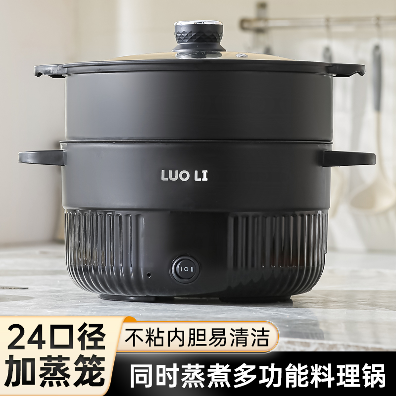 3.6L加蒸笼【24口径】加大容量电煮锅多功能家用不沾内胆火锅料理锅