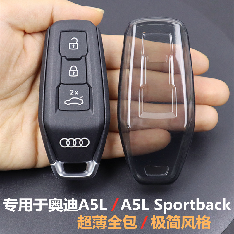 专用于奥迪a5l钥匙套 2026款全新A5L车用品保护壳 超薄全包透明