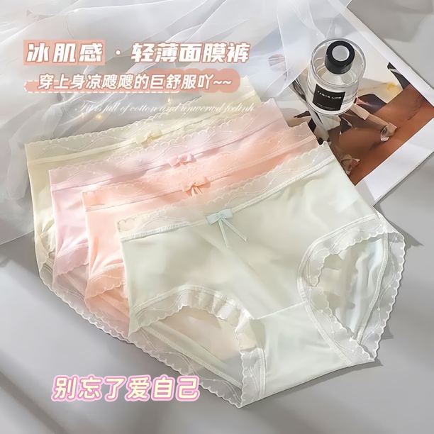 内裤女透气冰丝舒适纯棉底裆高弹力女士三角裤高颜值新款夏季高腰