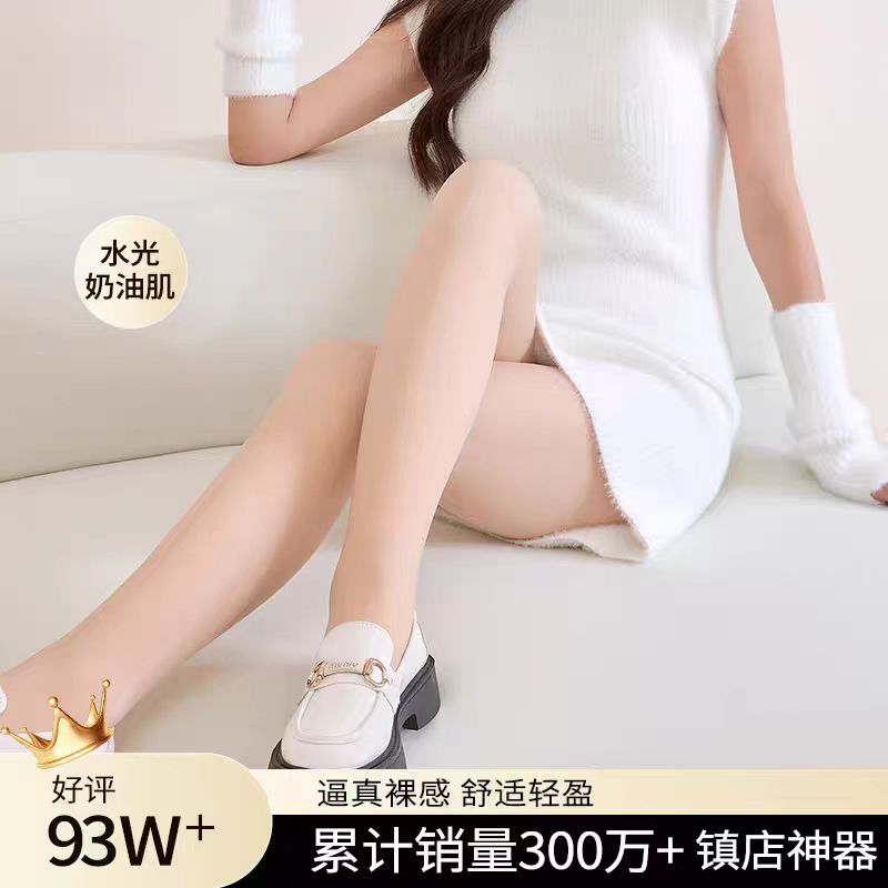 官方正品升级版小辣椒光腿神器裸感肤色双层打底裤纽扣款连裤袜