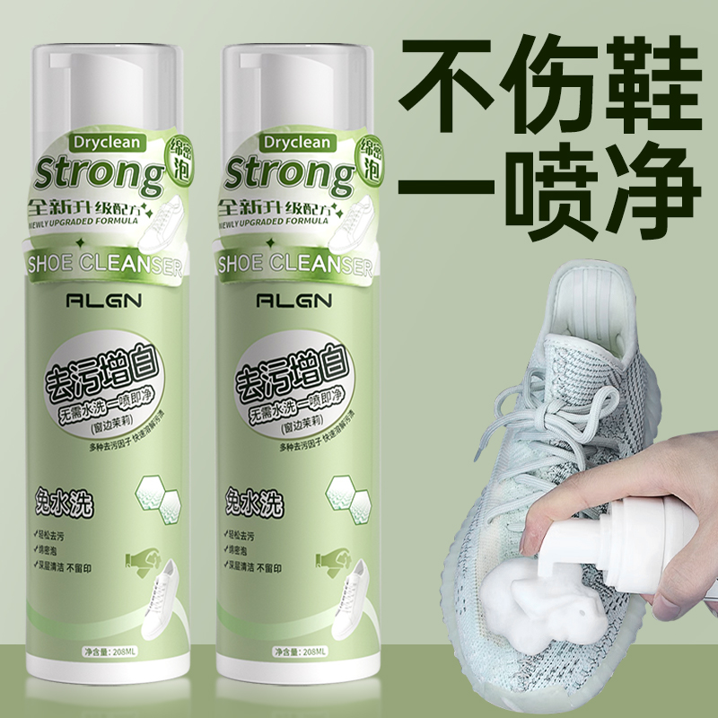 【K总推荐】小白鞋清洁剂洗鞋神器擦刷球鞋清洗剂去污免水洗干洗剂