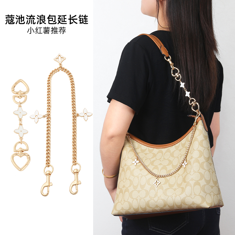 奢品名优适用于coach蔻驰Laurel流浪包延长链条四叶草装饰配件