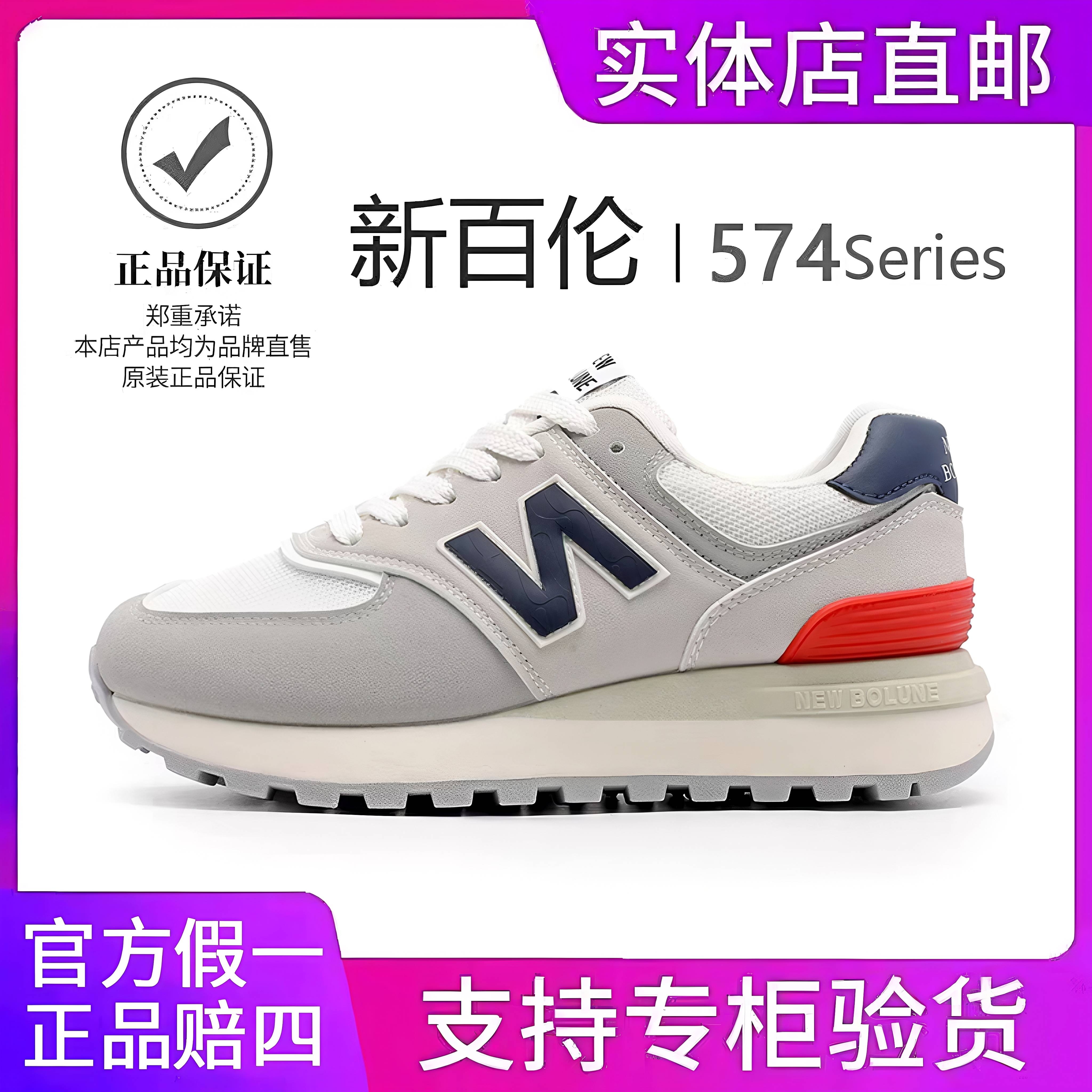 【新百伦】新百伦574官网经典-男女款情侣设计感休闲老爹鞋愿望98