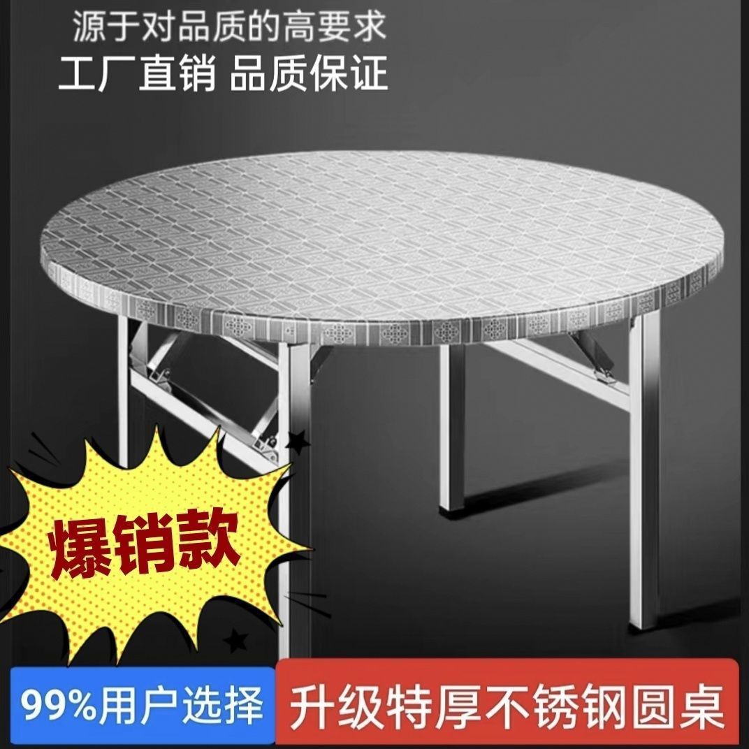 大圆桌不锈钢厚实家用饭店折叠餐桌排档用餐圆形户外简约饭桌子