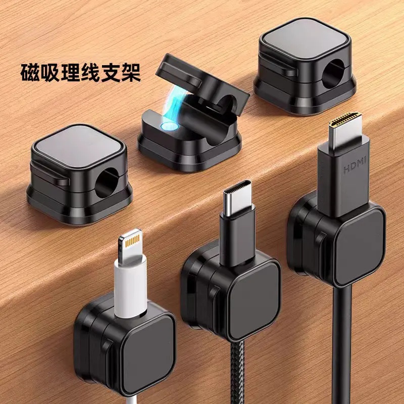 磁吸理线器桌面壁挂收纳固定卡扣插头挂钩器手机数据线充电线走线