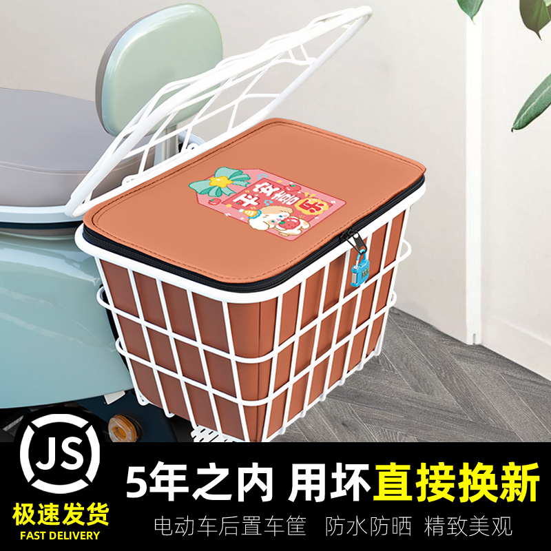 雅迪爱玛电瓶电动车后置车筐放书包放东西神器头盔放置物篮子后框