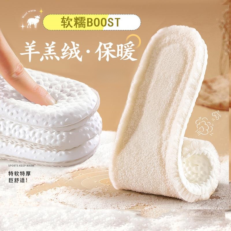 踩屎感保暖鞋垫男女款加绒运动加绒吸汗防臭减震加厚毛绒防寒冬季