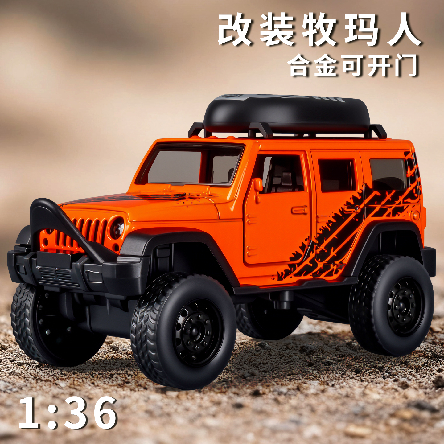 2025新款合金车模男孩回力小汽车玩具仿真模型儿童越野车收藏摆件