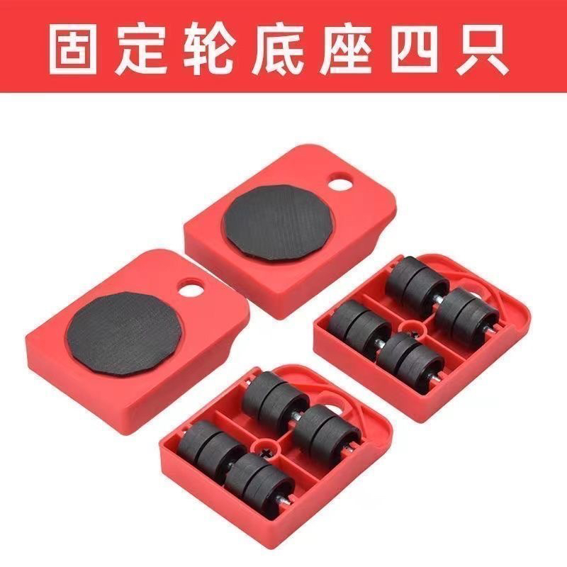 移动底座家用移动神器搬移大件重物省力