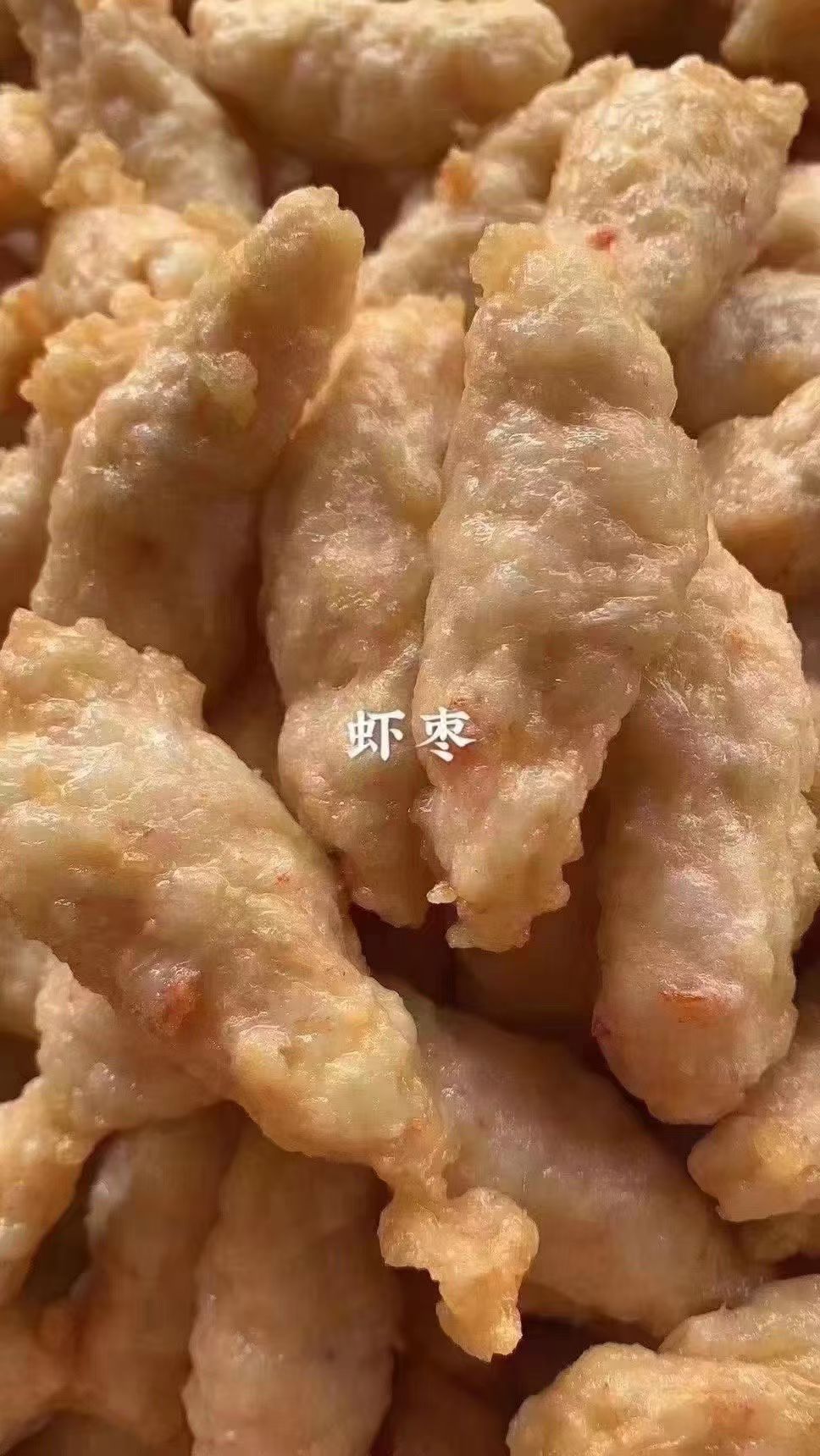 正宗潮汕虾丸惠来海边海鲜虾枣美食特产真空包装纯虾带颗粒口感