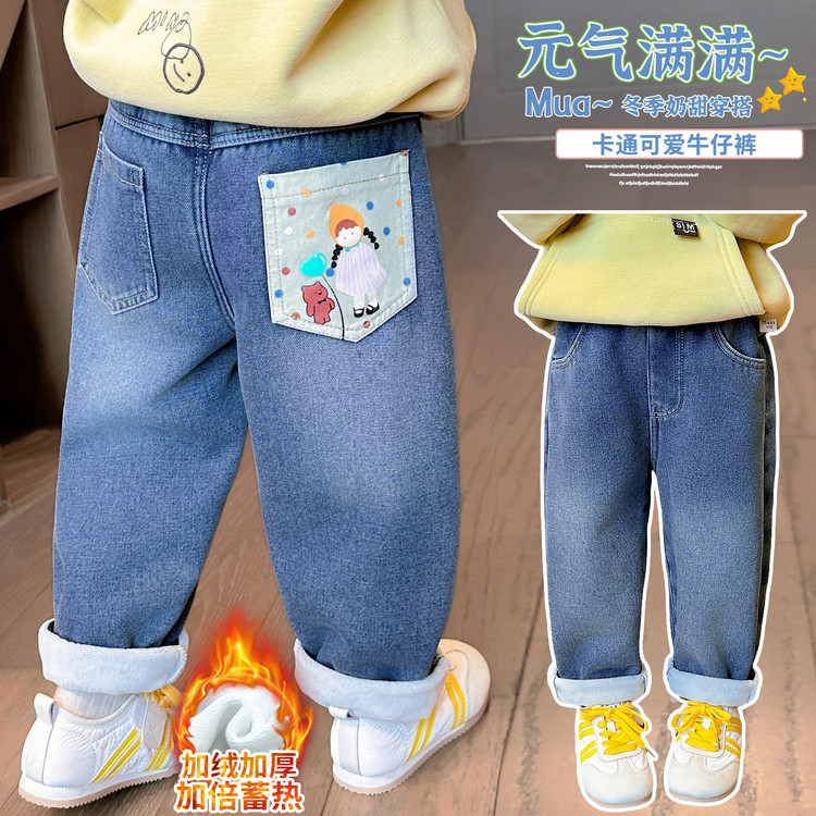 女童牛仔裤秋冬2025新款儿童洋气冬季女宝宝时髦加绒加厚冬装裤子