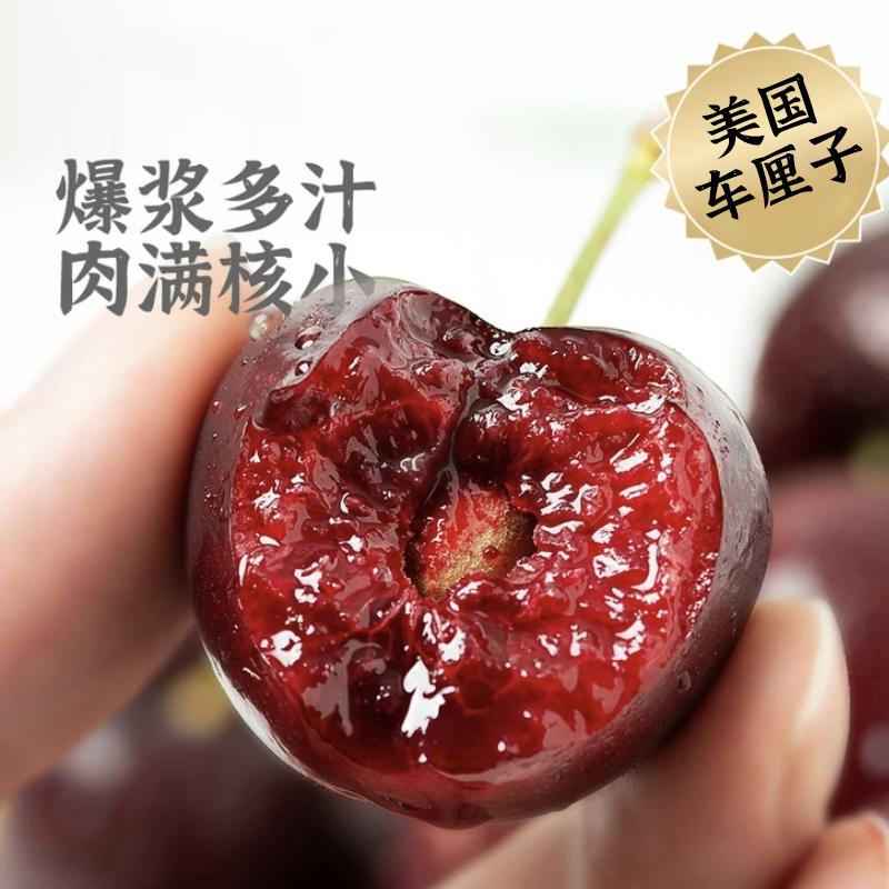 Y1美国正宗车厘子当季脆甜樱桃当季水果1-3斤坏果包赔
