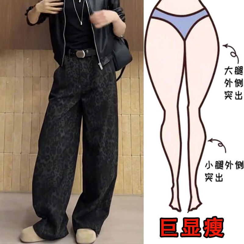 BB专属秋款大码女装梨形显瘦宽松窄版阔腿裤高腰豹纹牛仔裤长裤