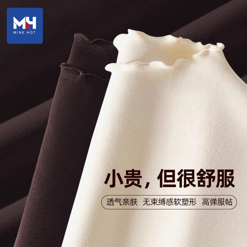 唐狮集团MH米色打底衫女2025新款秋冬德绒木耳领正肩内搭抓绒衣H