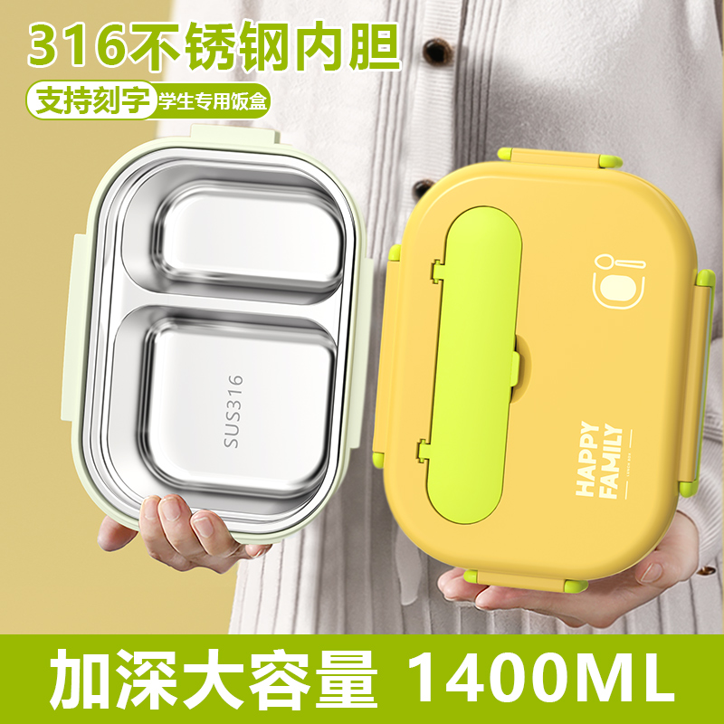 316不锈钢饭盒上班族2025新款成人大容量分格便当餐盒食堂打饭盘