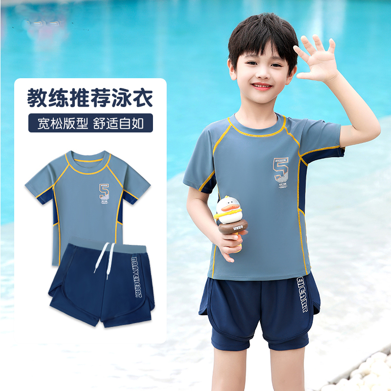 儿童泳衣男童分体中大童速干游泳衣男孩2025新款泳裤泳装训练装备