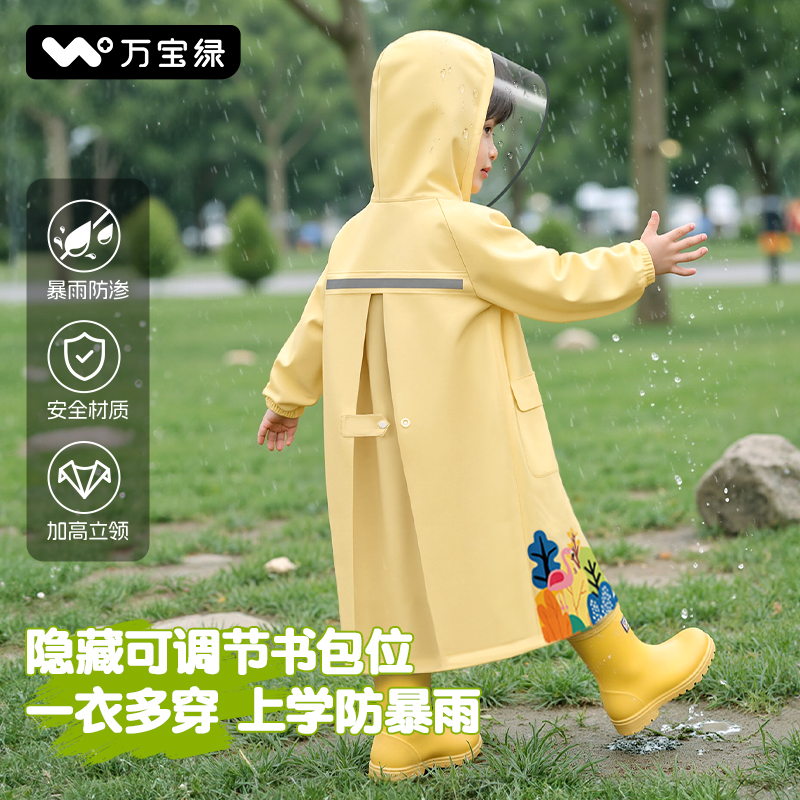 新款雨衣儿童幼儿园3-6岁全身长款双门襟儿童雨衣防暴雨带书包位
