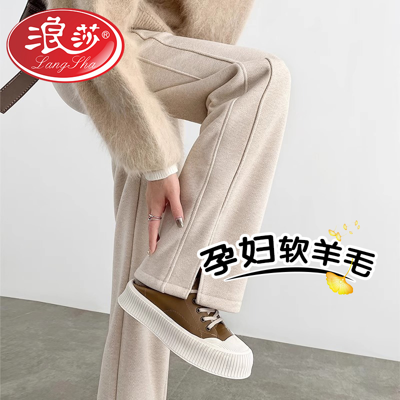 浪莎【软羊毛人字纹】孕妇裤子秋冬款外穿加厚加绒2025年新款阔腿裤