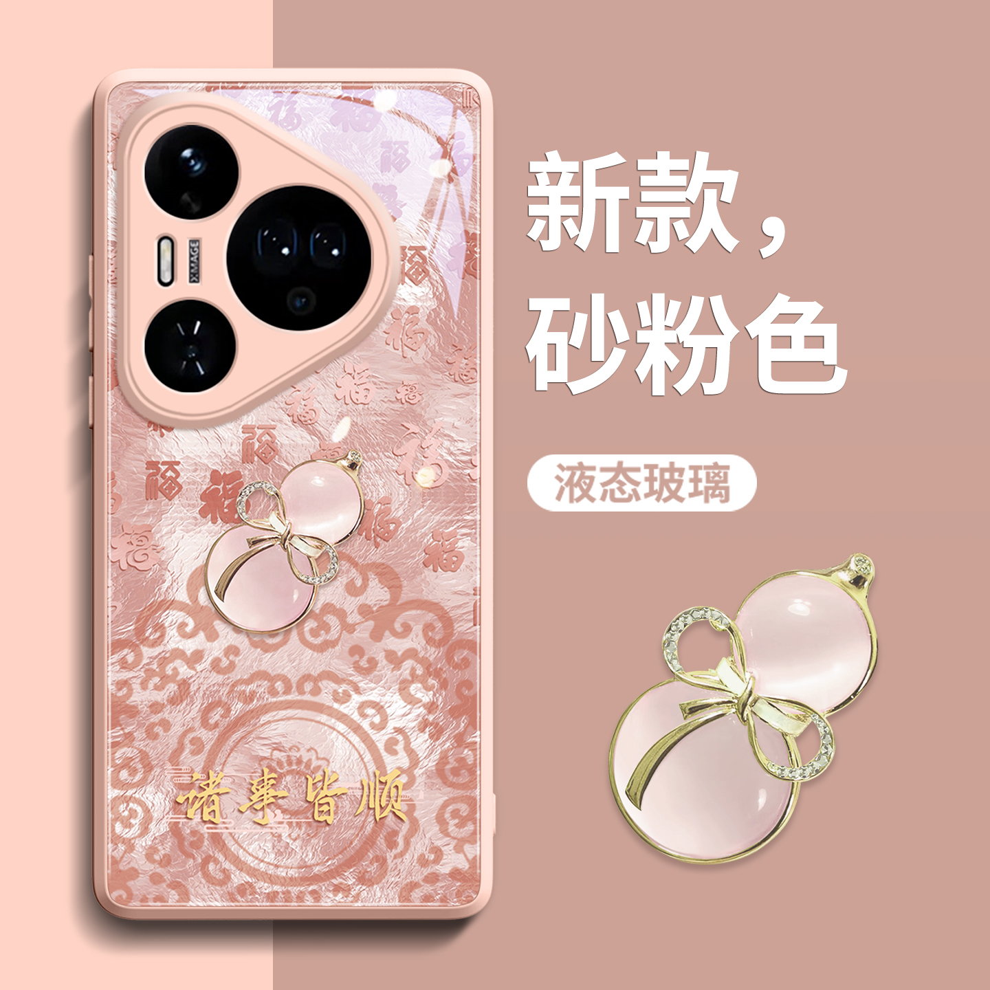 福字葫芦适用华为pura80pro+手机壳pura70ultra高级感女p60个性潮