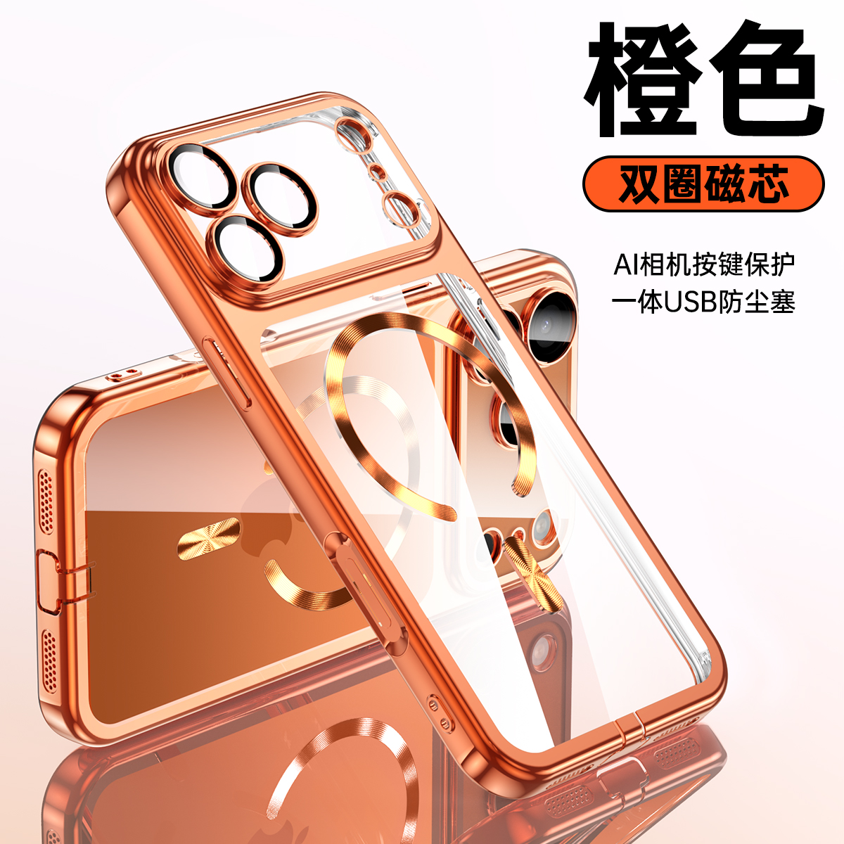 电镀透明磁吸适用苹果17ProMax手机壳自带镜头膜全包防摔iPhone17