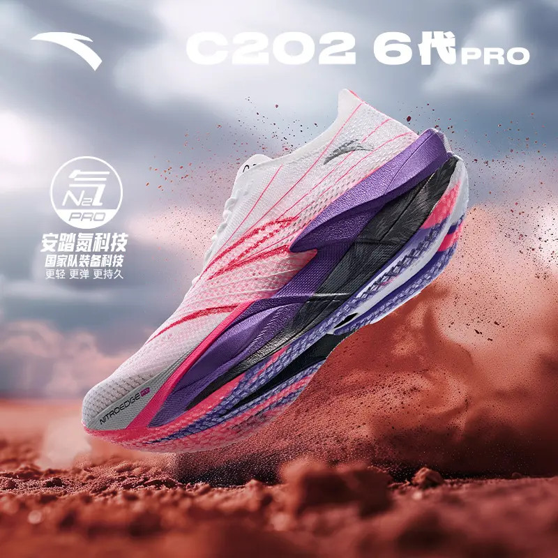 安踏C202 6 PRO专业马拉松碳板跑鞋跑步鞋男鞋子氮科技耐磨运动鞋