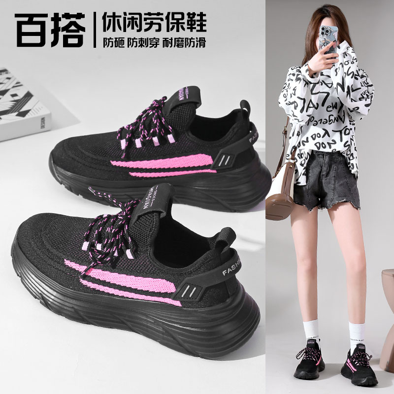 新款超轻女士防砸劳保鞋舒适厚底时尚防滑耐磨安全绝缘专业鞋女士