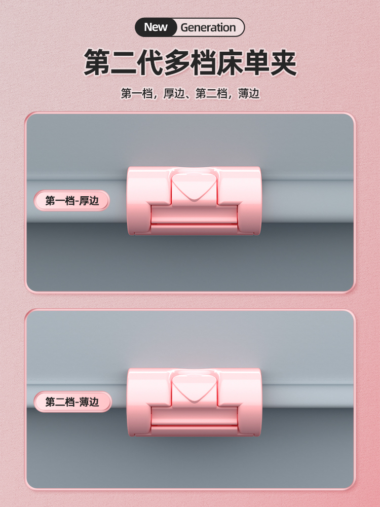 【外贸品质】床单固定器防跑神器防滑夹子无针被单不跑卡扣升级版