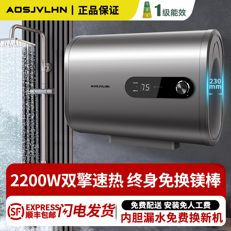 AO史密思电热水器家用圆扁桶卫生间洗澡三重防护变频速热40L50