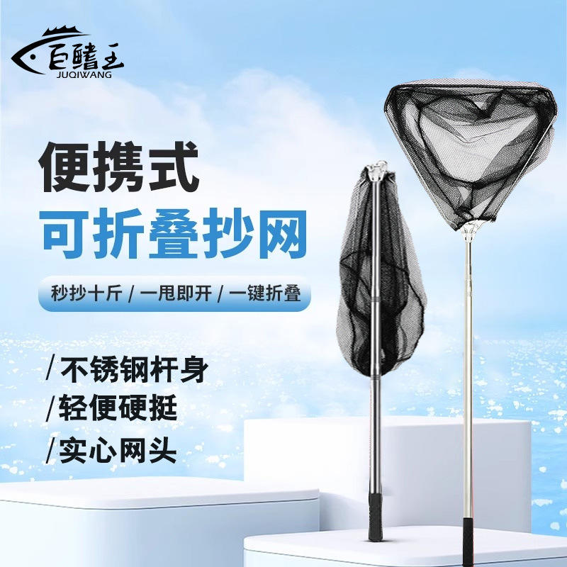 折叠抄网不锈钢实心抄网伸缩杆抄网竿捞鱼网抄网兜抄网杆套装渔具