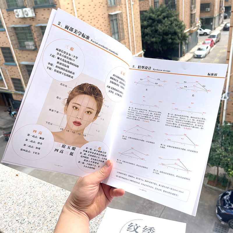 纹绣画眉练习野生眉眉型自学画眉教程化妆师练习册图纸眉形线条眉
