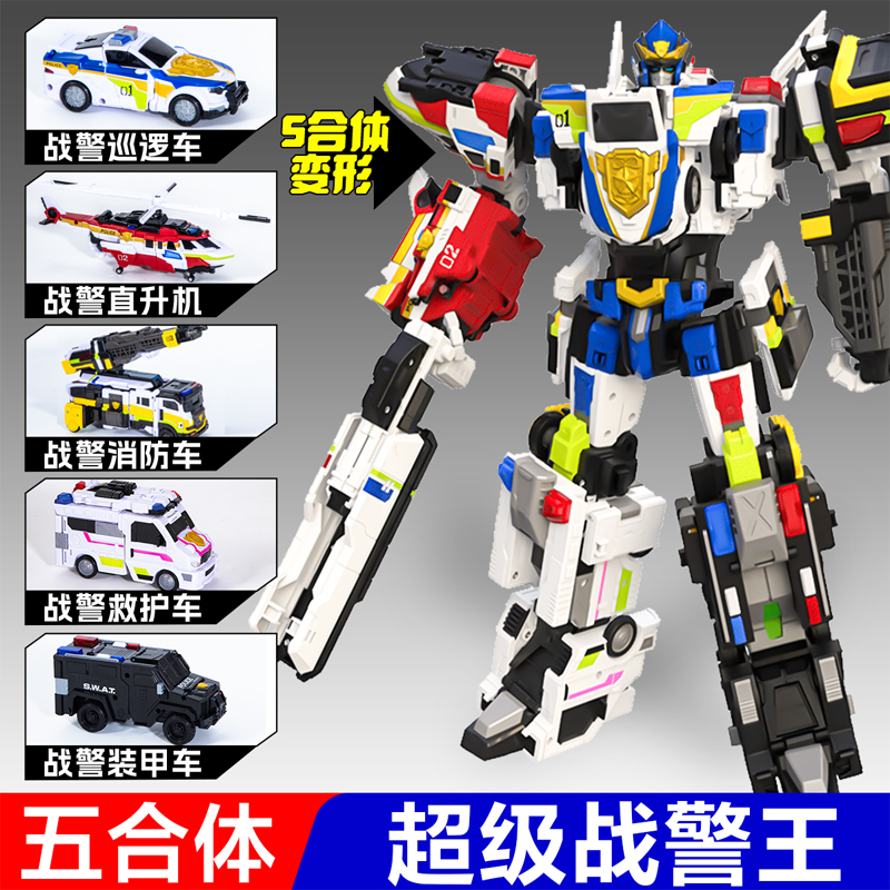 正版迷你特工队7超级战警王力量5合体变形机器人玩具男孩机甲金刚