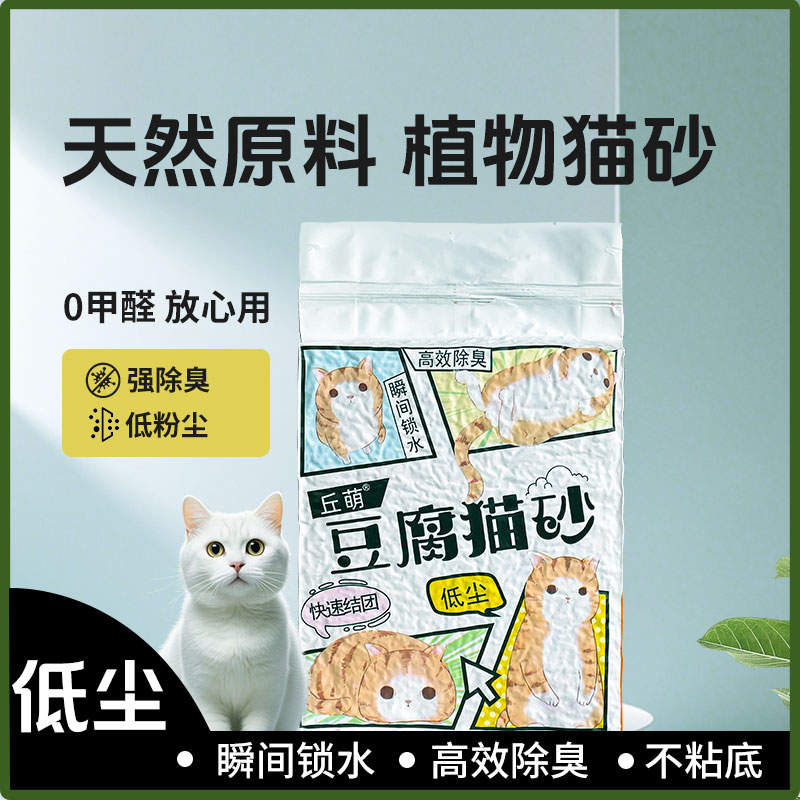 丘萌豆腐猫砂低粉尘结团吸水冲马桶强效防臭精品宠物猫砂除臭