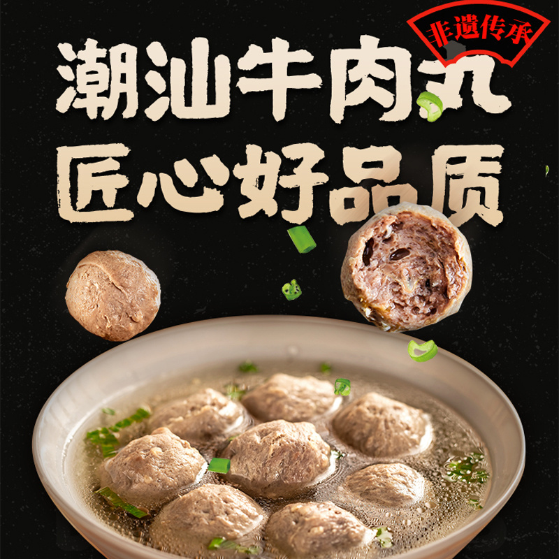 【买2斤送1斤】潮汕手打牛肉丸牛筋丸250g/袋 Q弹紧实鲜嫩多汁口口