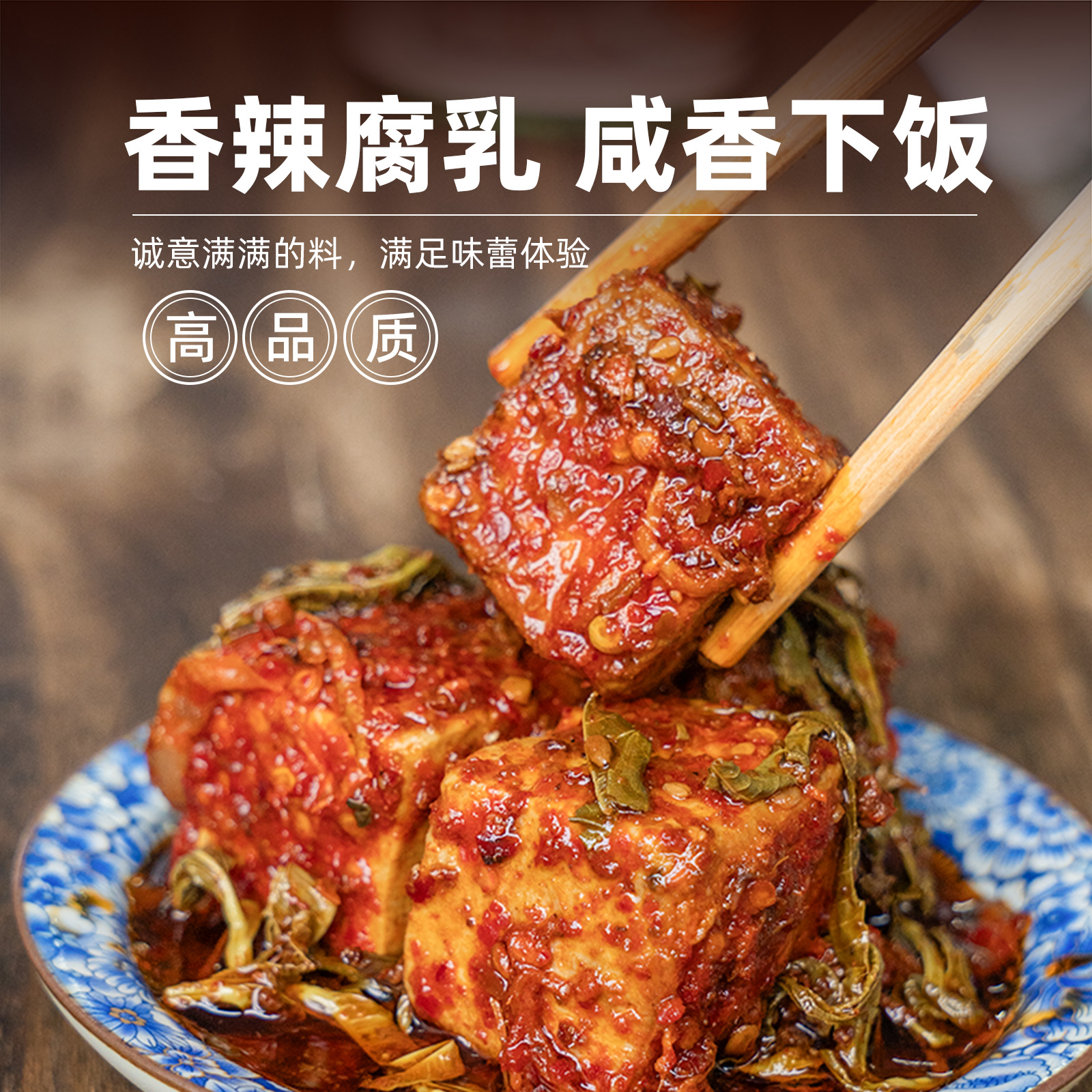 香椿豆腐乳2瓶下饭菜云南普洱特产拉祜族农家自制姜丝叶子霉豆腐