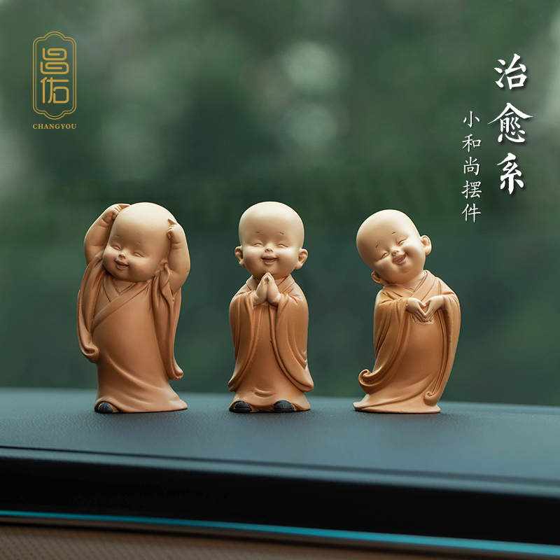 昌佑禅意沙弥小和尚车内装饰品摆件治愈系办公室桌面汽车摆件