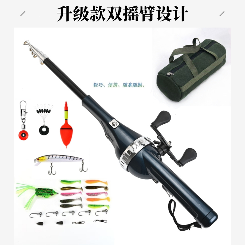 【送包+保钓10斤】带线折叠鱼竿双摇臂海竿升级款便携路亚竿钓得乐
