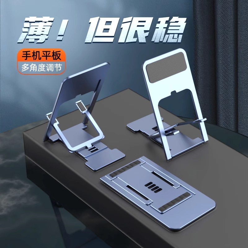 手机桌面小巧可折叠便携式通用手机塑料平板可调节角度懒人支撑架